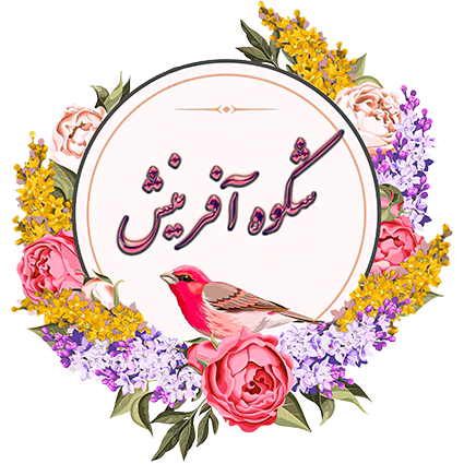 نشان شکوه آفرینش